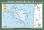 Карта учебная. Южный океан. Комплексная карта (70*100 см, лам.) - Файв - оснащение школ и детских садов