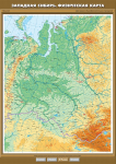 Карта учебная. Западная Сибирь. Физическая карта (100х140 см, лам.) - Файв - оснащение школ и детских садов