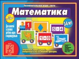 Математика - Файв - оснащение школ и детских садов