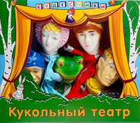 Кукольный театр Царевна-лягушка - Файв - оснащение школ и детских садов