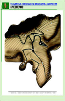 Таблица рельефная по зоологии. Археоптерикс (А1, лам.) - Файв - оснащение школ и детских садов