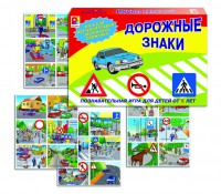 Игра обучающая по ПДД. Дорожные знаки (для детей от 5 лет) - Файв - оснащение школ и детских садов