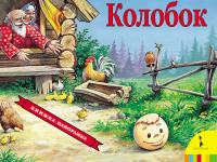 Колобок - Файв - оснащение школ и детских садов