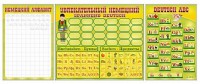 Комплект оборудования. Немецкий алфавит - Файв - оснащение школ и детских садов