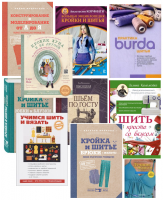 Комплект справочников по швейному мастерству - Файв - оснащение школ и детских садов