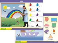 Комплект таблиц. Цвет и форма (2 табл., 70х100 см, винил) - Файв - оснащение школ и детских садов