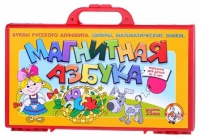 Магнитная азбука в чемодане. Буквы русского алфавита, цифры, математические знаки - Файв - оснащение школ и детских садов