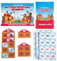 Обучающая игра. 4-7 лет. Математические домики - Файв - оснащение школ и детских садов