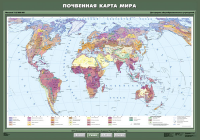 Карта учебная. Почвенная карта мира (100х140 см, лам.) - Файв - оснащение школ и детских садов