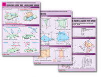 Комплект таблиц. Геометрия. Стереометрия. Основные построения в пространстве (8 табл., 59х84 см., лам.) - Файв - оснащение школ и детских садов