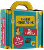 Умный чемоданчик. Еда и напитки (35 двусторонних карточек) - Файв - оснащение школ и детских садов